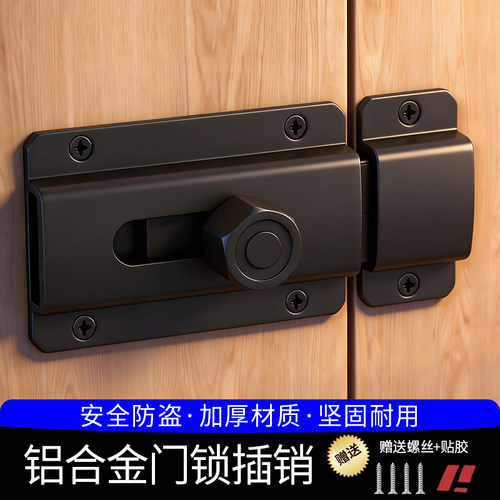 免打孔新型插销粘贴式室内反锁门栓房间门闩明装门栓式锁扣固定器