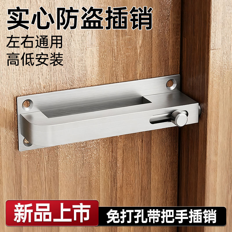 实心防盗插销不锈钢防盗门栓卡扣推拉门锁固定卡扣房间门不平插销