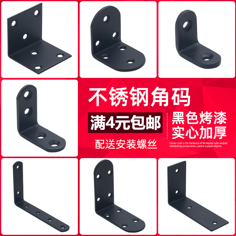 加厚支架固定器黑色三角铁