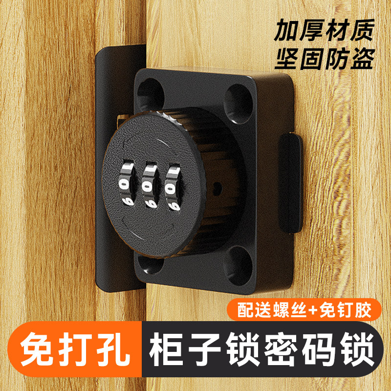 柜子锁密码锁家用柜门锁卡扣式固定专用锁扣搭扣防盗安全锁插销锁