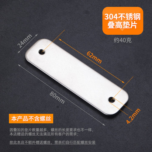 精铸门扣 垫高片 加高垫片 一片价格