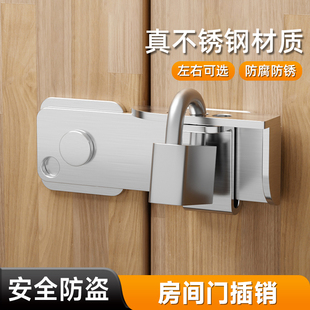 免打孔房间门插销不锈钢门锁卡扣卧室门扣入户门栓防盗门内反锁扣