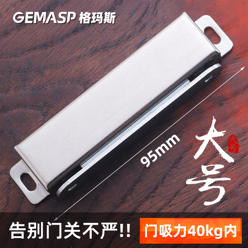 大号不锈钢柜吸强磁磁碰磁吸衣柜门吸磁吸门碰珠卡扣家具磁力门吸
