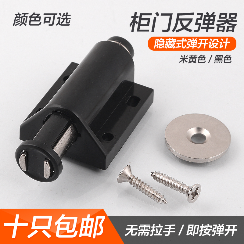 柜门自弹碰珠反弹器暗藏式弹簧