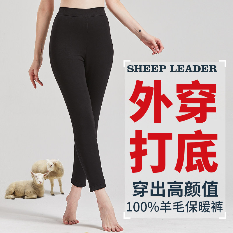 冬季女士纯羊毛保暖裤黑色秋裤毛裤衬裤线裤紧身显瘦内穿打底加厚