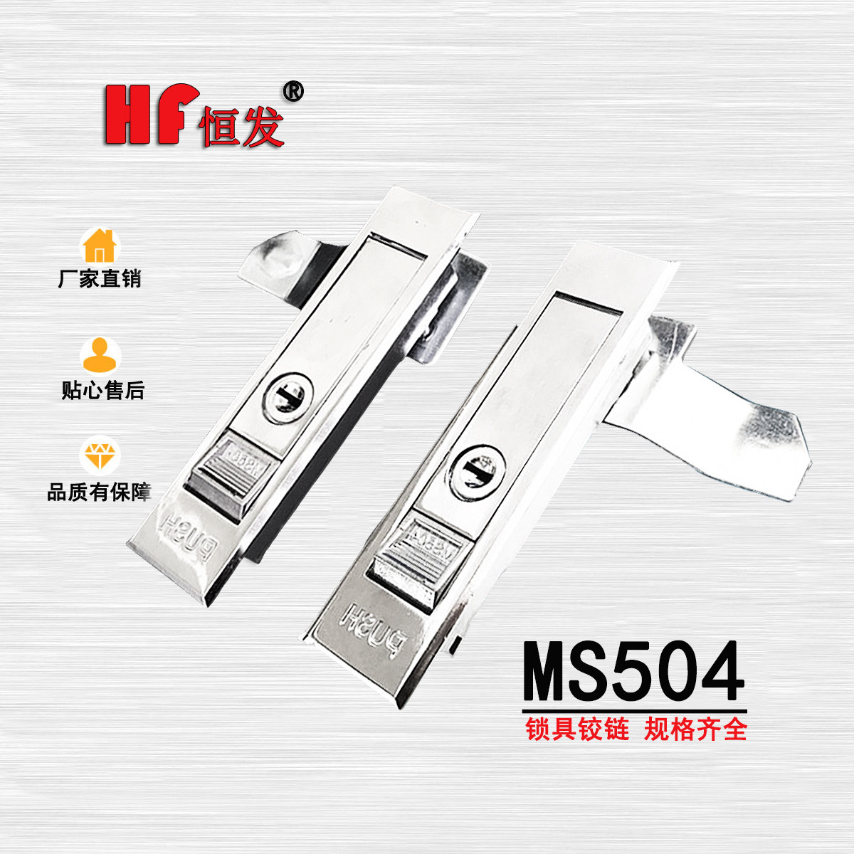 MS504-1平面锁 配电气箱控制柜 按钮弹跳锁 动力开关柜门锁分左右
