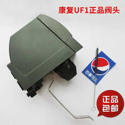 阀头出浆口可乐机康富全新