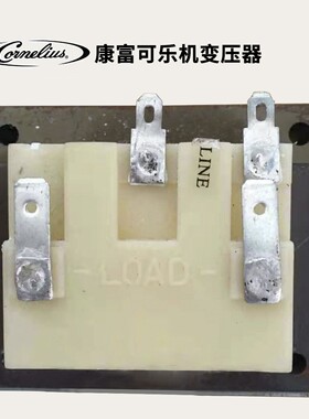 康富富申百事可乐可口可乐机阀头变压器输出24V