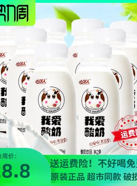 乳酸菌饮料酸奶小洋人250ml