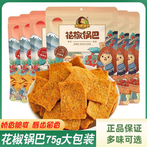 刺猬阿甘花椒锅巴75g麻辣网红