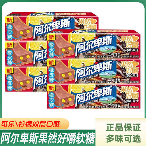 阿尔卑斯果然好嚼充气糖果45g
