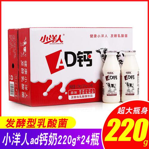 小洋人ad钙奶发酵乳酸菌整箱