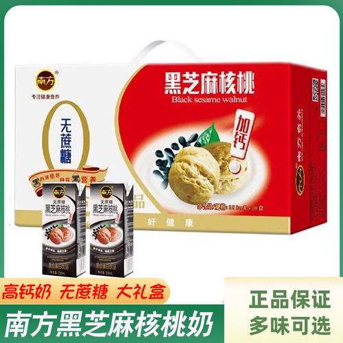 南方高钙黑芝麻核桃奶250ml