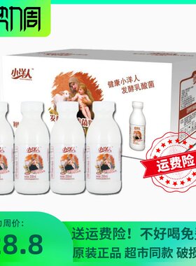 儿童早餐小洋人200ml乳酸菌饮料