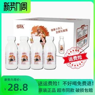 12瓶整箱酸奶原味发酵型儿童早餐学生牛奶 小洋人乳酸菌饮料200ml