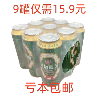 大罐特制啤酒清爽型500ml 特制国产特价 啤酒整箱特制啤酒 9罐装