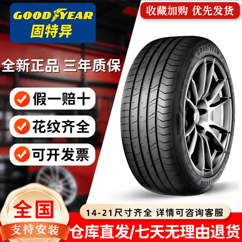 固特异轮胎235/45R1823545r18