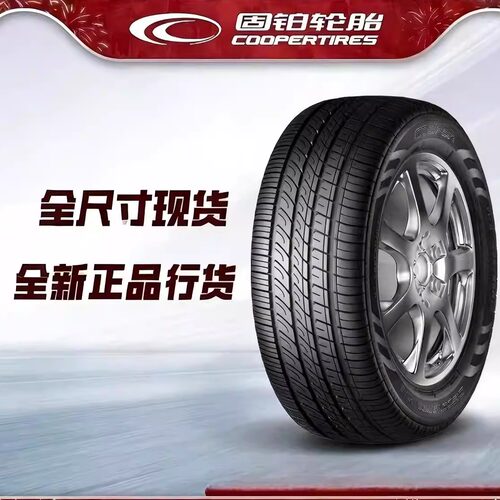固铂轮胎全新正品全尺寸现货
