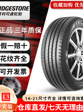 普利司通185/60R15 EP150 适配雅士利捷达锋范飞度18560r15