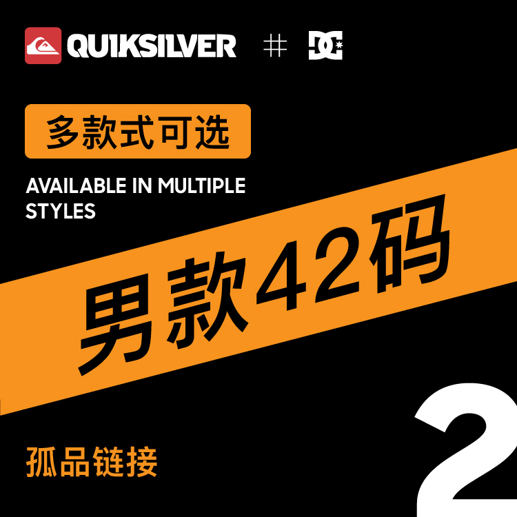 现货Quiksilver夏季人字拖休闲