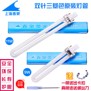 双针玻璃灯泡9W11W原装 春泉浴霸台灯单U型荧光灯管节能护眼2两针