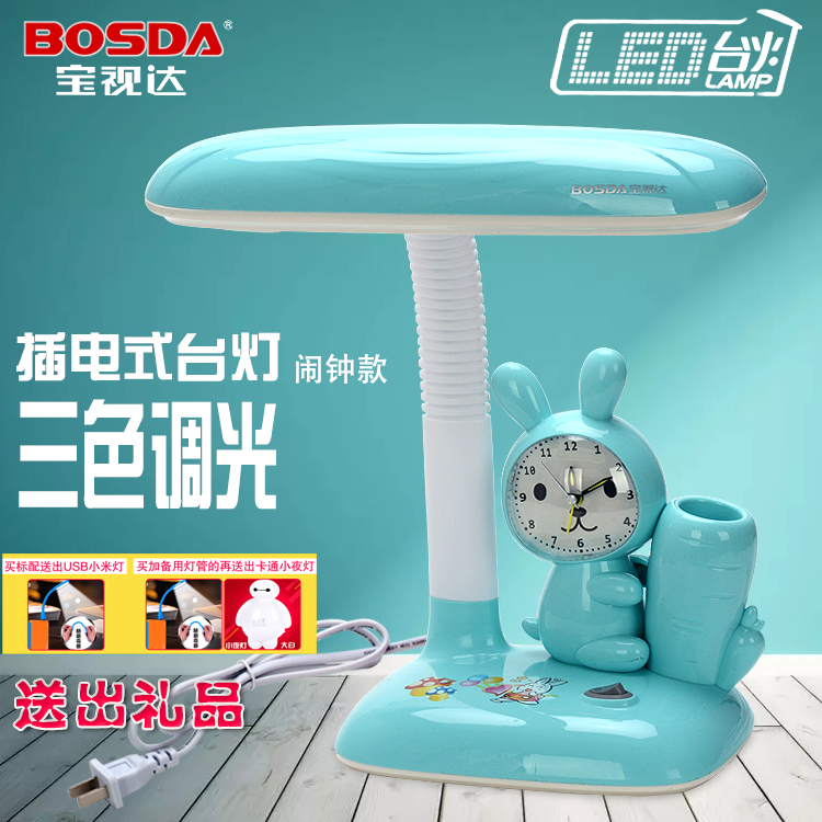 护眼台灯工作学习专用学生书桌写字阅读卧室床头卡通闹钟款调光灯