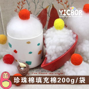 公仔化纤棉 毛绒玩具填充棉材料 200g 手工拼布辅料 珍珠棉pp棉