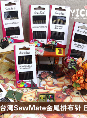 包邮 拼布针手缝金尾贴布针疏缝针压线针Q11缝旗袍 SewMate加米修
