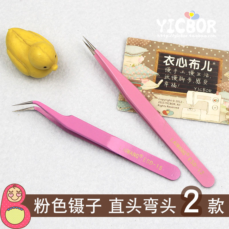 粉色镊子防静电假睫毛不锈钢