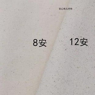 单面带胶纯棉帆布衬 包袋抱枕里衬 厚布衬 手工diy包包辅料衬布