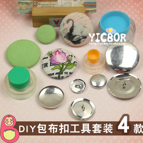 diy手工包布扣工具扣底座纽扣