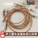 Кожаная барсетка ручной работы, ремешок для сумки, рюкзак, ручка, аксессуар для сумки, 4мм, воловья кожа, из натуральной кожи
