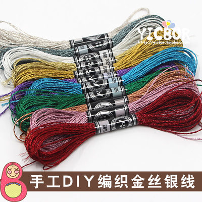 金丝编织流苏彩色刺绣手工diy