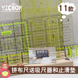 多功能拼布尺子正方形拼布专用尺手工diy缝纫工具缝份尺15/60厘米