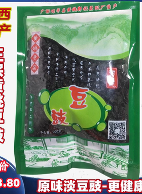 广西贺州黄姚豆豉古镇特产原味