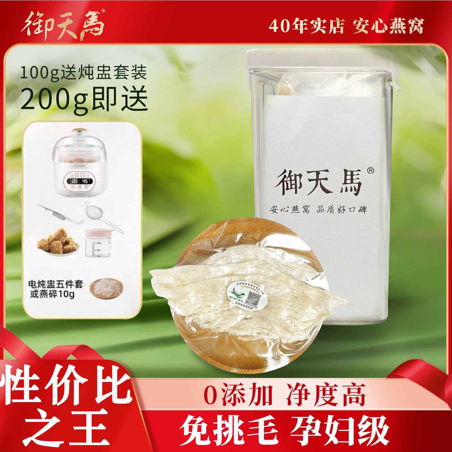 19年店御天马燕窝进口CAIQ溯源20克/500克燕条盏天然孕妇免挑毛