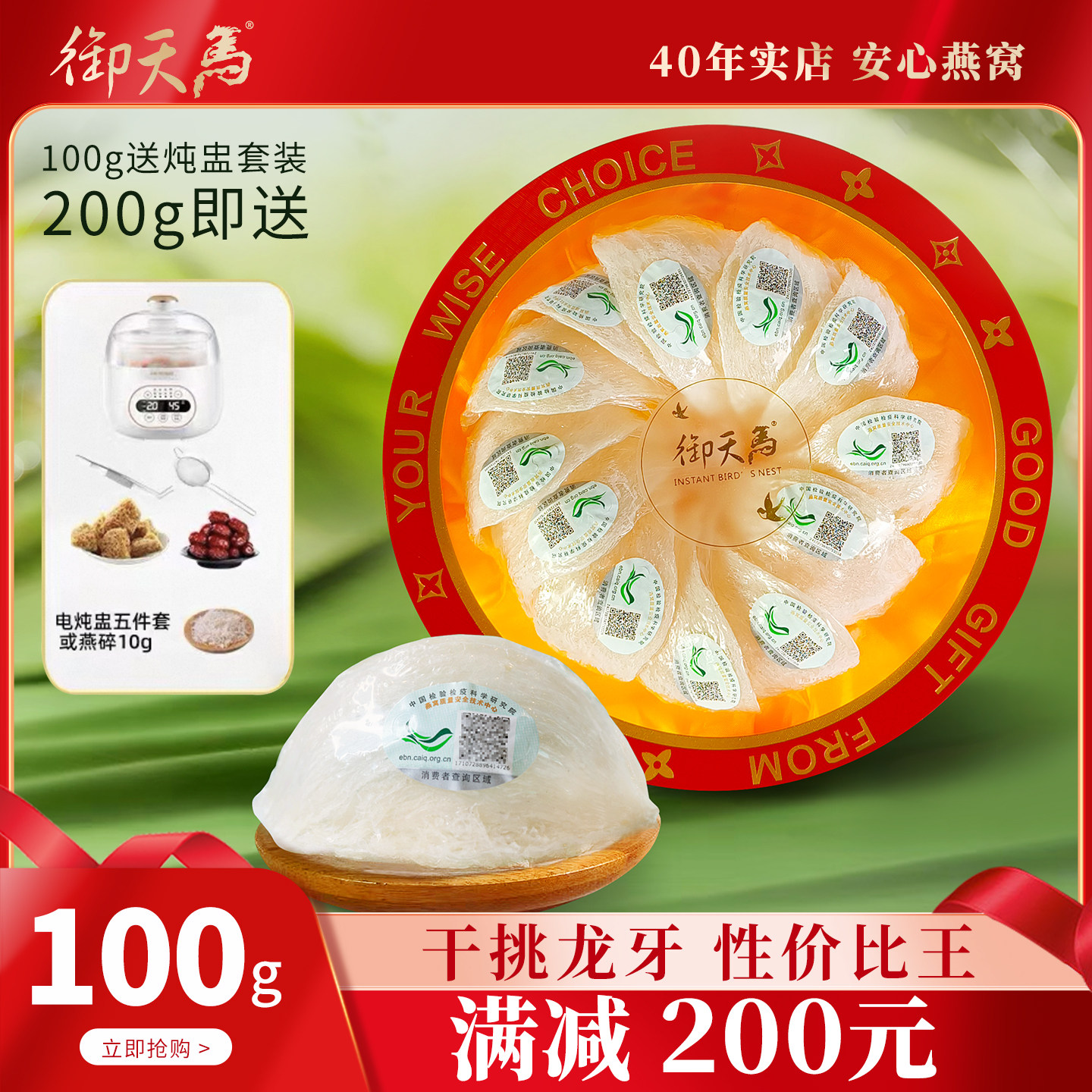 19年店御天马干挑龙牙盏100克印尼大马溯源白燕窝免挑毛孕妇保健