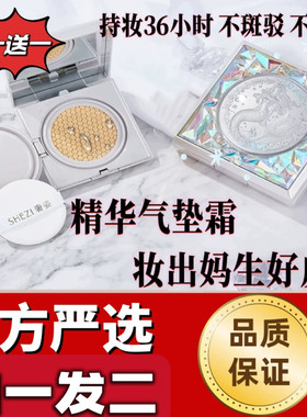 精华气垫粉底好用不贵自然提亮