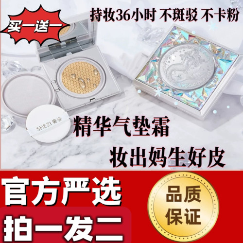 精华气垫粉底好用不贵自然提亮