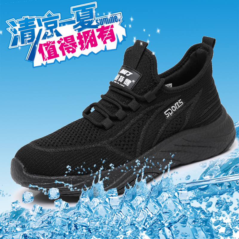 老北京布鞋男网鞋夏季磁能振动