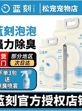 蓝刻豆腐猫砂10kg除臭可冲厕所木薯植物猫砂奶香多猫蓝色除臭颗粒