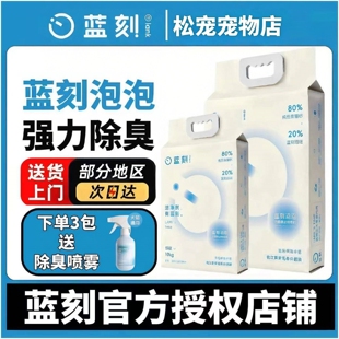 蓝刻豆腐猫砂10kg除臭可冲厕所木薯植物猫砂奶香多猫蓝色除臭颗粒