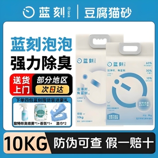 蓝刻猫砂木薯用品猫沙幼猫10kg大袋猫舍可冲厕吸水奶香20斤除臭