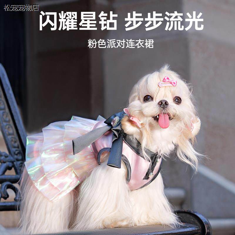 √马尔济斯专用衣服约克