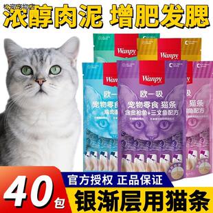 √银渐层专用猫条猫咪喜欢吃的零食幼猫增肥发腮营养品2/3个月小