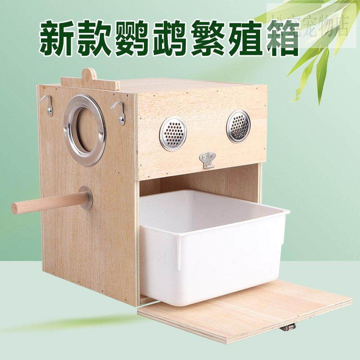 鹦鹉繁殖箱鸟窝牡丹虎皮小鸟保暖孵化箱巢箱鸟笼配件用品,宠物/宠物食品及用品,鸟窝,淘宝优惠券,粉丝福利购,淘宝优惠卷