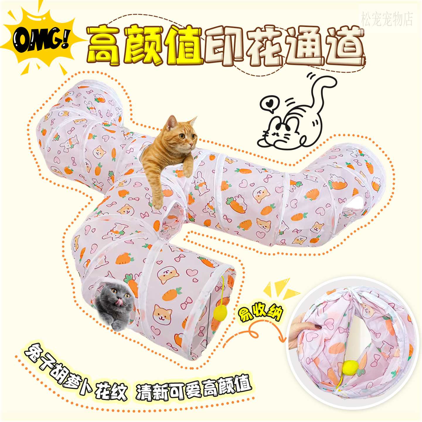 清新兔子印花猫隧道 可折叠多通道猫通道 猫咪玩耍钻洞逗猫玩具,宠物/宠物食品及用品,猫隧道,淘宝优惠券,粉丝福利购,淘宝优惠卷