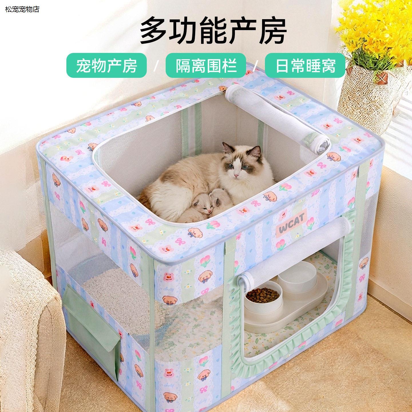 √宠物猫产房可折叠收纳