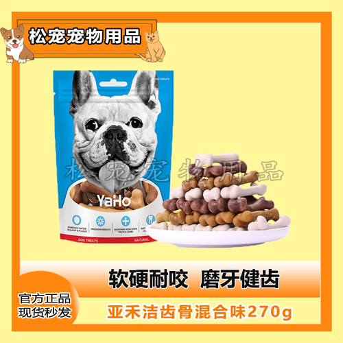 亚禾狗狗零食磨牙棒骨头耐咬泰迪小型犬洁齿棒狗咬胶柯基中型犬