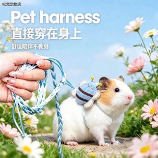 √溜仓鼠牵引绳松鼠金丝熊外出龙猫背心式豚鼠花枝鼠小宠物蜜蜂绳